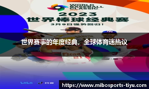 米博体育