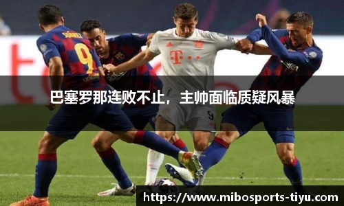 米博体育
