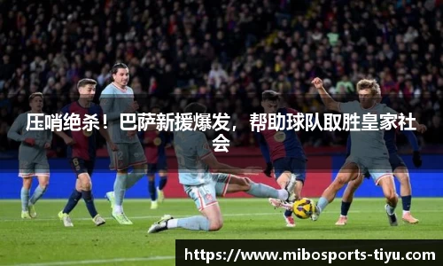 米博体育官网