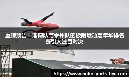 米博体育