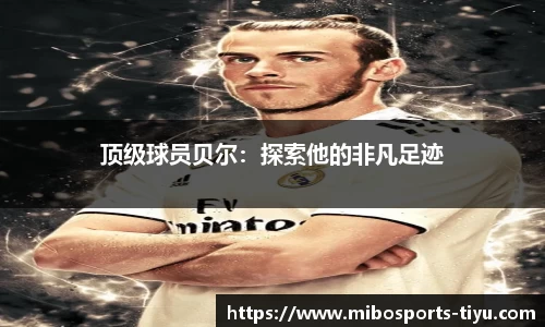 米博体育官网