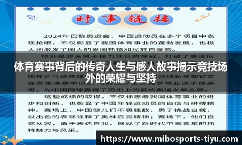 米博体育