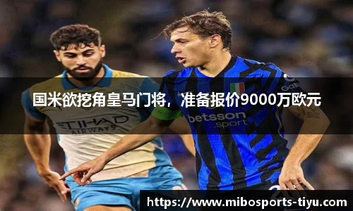 米博体育官网