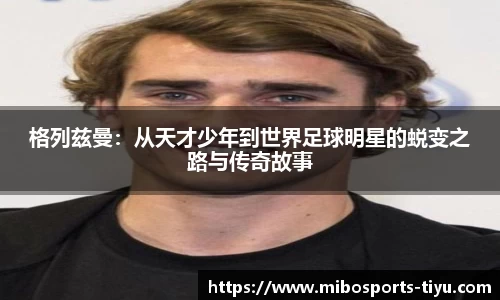米博体育